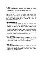 [광고] PPL의 사례, 장점과 단점, 나아갈 방향-15