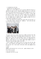 [결혼] 부모와 자녀-3