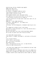 [결혼] 부모와 자녀-4