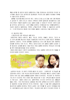 [결혼] 부모와 자녀-5