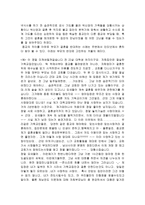 [결혼] 부모와 자녀-6