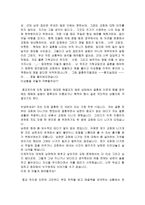 [결혼] 부모와 자녀-7
