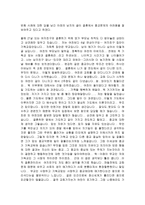 [결혼] 부모와 자녀-8