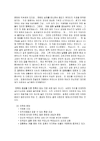 [결혼] 부모와 자녀-10