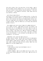 [결혼] 부모와 자녀-12