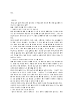 [결혼] 부모와 자녀-16
