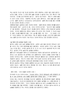 [결혼] 부모와 자녀-17