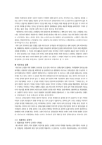 [예술문화] 산업화시대의 건축-3