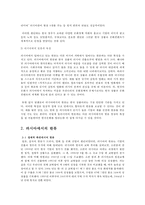 러시아에서의 한류-6
