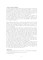 [영화론] 프로이트와 라캉의 욕망을 중심으로 영화분석-11