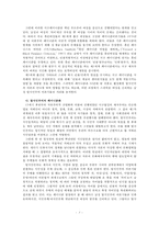 탈식민주의 페미니즘-3