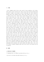 자동차 시장의 변화 가능성-3