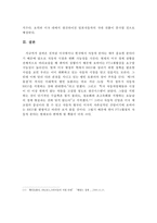 자동차 시장의 변화 가능성-7