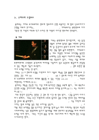 일본 전통인형극 분라쿠-4