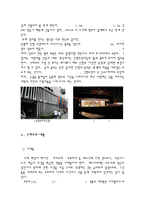 일본 전통인형극 분라쿠-9