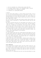 [일본정치] 전후 일본의 역대 수상들의 리더쉽 유형과 내각운영-5