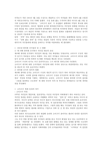 [일본정치] 전후 일본의 역대 수상들의 리더쉽 유형과 내각운영-9