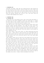 여성복지와 여성문제-1