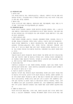 여성복지와 여성문제-2
