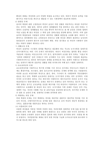 여성복지와 여성문제-3