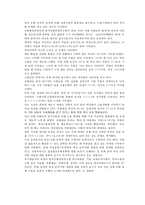 여성복지와 여성문제-7