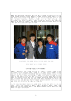 [여성학] 젠더에 따른 교육 -학교의 커뮤니케이션-7