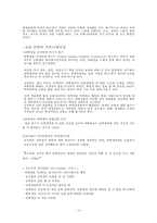 [여성학] 젠더에 따른 교육 -학교의 커뮤니케이션-20