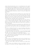 [정신지체아 교육] 정신지체인의 결혼과 육아-2