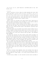 [정신지체아 교육] 정신지체인의 결혼과 육아-4