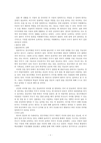 [정신지체아 교육] 정신지체인의 결혼과 육아-6