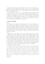 [정신지체아 교육] 정신지체인의 결혼과 육아-7