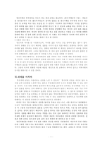 [정신지체아 교육] 정신지체인의 결혼과 육아-8