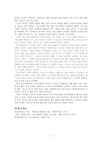 [정신지체아 교육] 정신지체인의 결혼과 육아-9