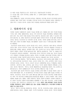 [영화] 꿈 해석 기법을 통한 영화 분석-2