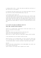 [영화] 꿈 해석 기법을 통한 영화 분석-6