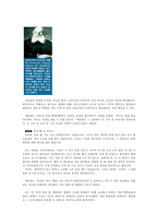 창의적 사고 -유추-5