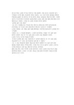 창의적 사고 -유추-8