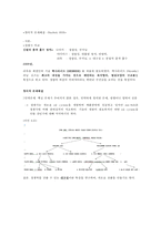 창의적 사고 -유추-16