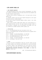 한국사회과학자료원(KOSSDA) 정보봉사 사례조사-2