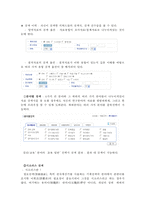 한국사회과학자료원(KOSSDA) 정보봉사 사례조사-4