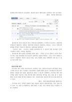 한국사회과학자료원(KOSSDA) 정보봉사 사례조사-5