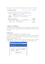 한국사회과학자료원(KOSSDA) 정보봉사 사례조사-8