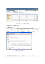 한국사회과학자료원(KOSSDA) 정보봉사 사례조사-10
