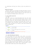 한국사회과학자료원(KOSSDA) 정보봉사 사례조사-11