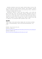 한국사회과학자료원(KOSSDA) 정보봉사 사례조사-13
