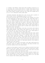 [도서관사] 집현전의 도서관적 기능-4