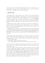[도서관사] 집현전의 도서관적 기능-5
