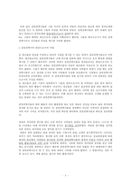 [도서관사] 집현전의 도서관적 기능-6