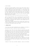 [도서관사] 집현전의 도서관적 기능-7