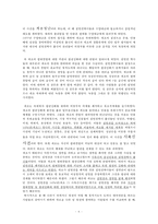 [도서관사] 집현전의 도서관적 기능-8